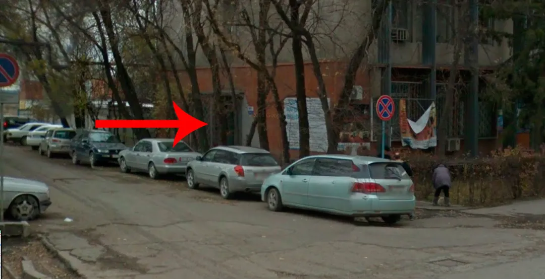 Наш офис